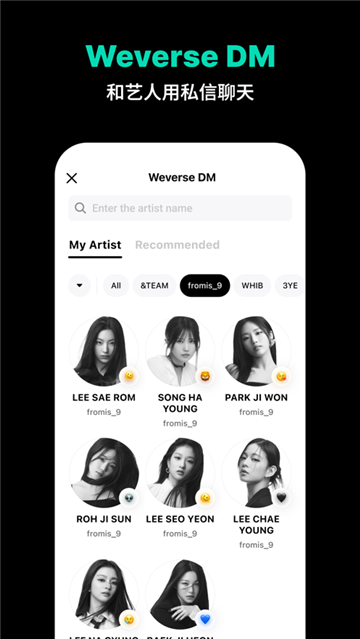 Weverseapp下载v2.16.1