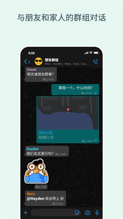 Whatsapp下载