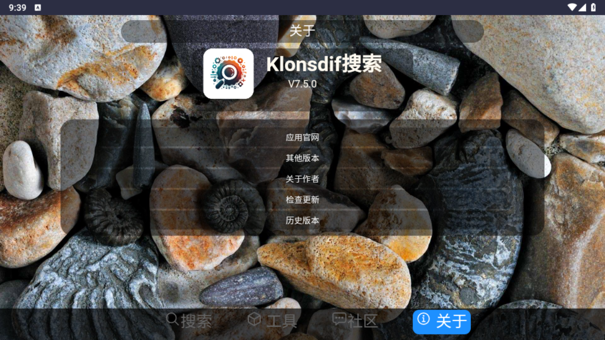 Klonsdif搜索