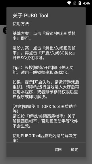 牧笛pubgtool