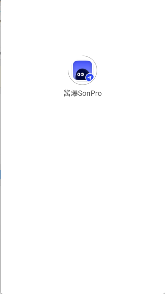 酱爆SonPro