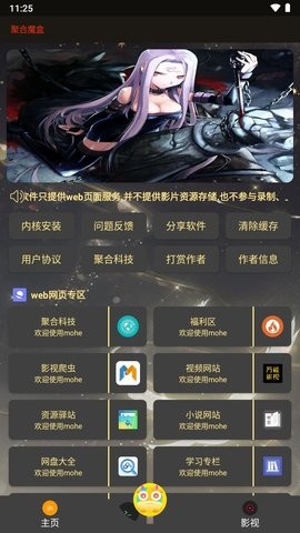 聚合魔盒app