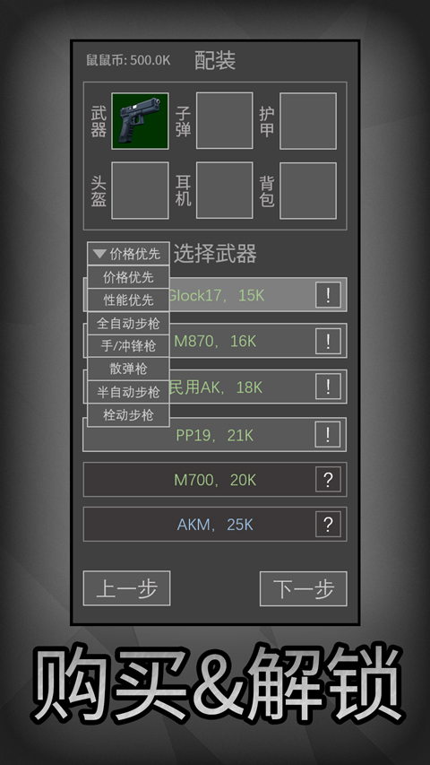 鼠鼠模拟器下载