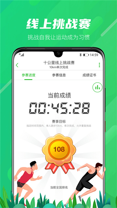 户外助手app