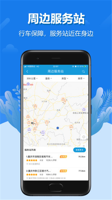 解放行司机版app