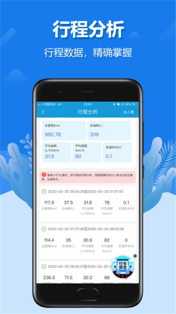 解放行司机版app