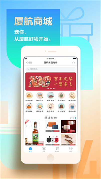 厦门航空app