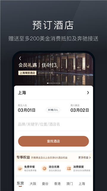 阡鹿旅游app