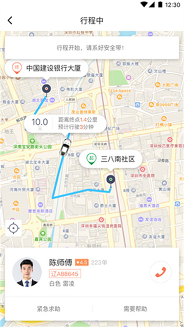 交通约车下载打车