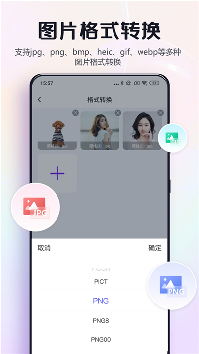 改图鸭app