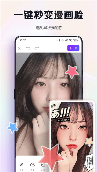 改图鸭app