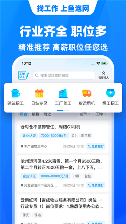 鱼泡网app